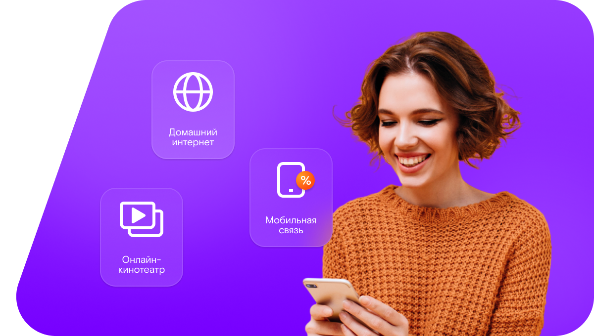 Промо-тарифы Ростелеком в&nbsp;деревне Малые Вязёмы (Московская область)